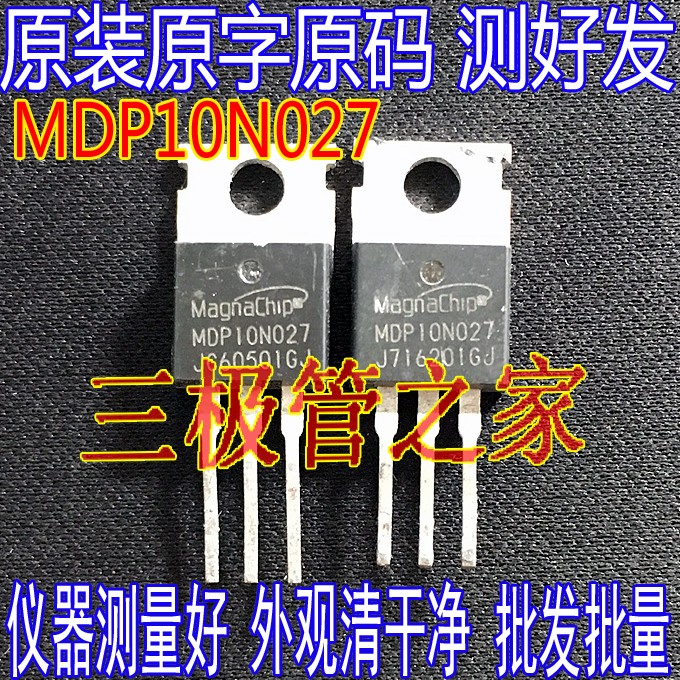 场效应管MDP10N027MOS管