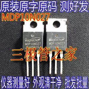 场效应管MDP10N027MOS管