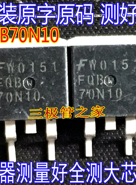 原装进口拆机原字 FQB70N10 70N10 TO-263贴片/MOS场效应管