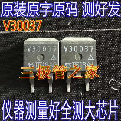 原装进口V30037TO-263贴片