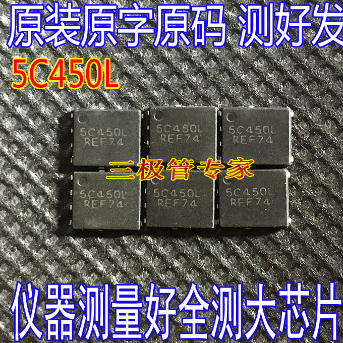 DFN-5贴片NVMFS5C450NLT1G丝印5C450L NTNFS5C450L N沟道40V-封面