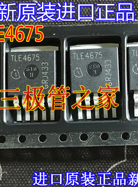 全新进口原装正品 TLE4675 TLE4675G TO-263贴片 电源管理芯片