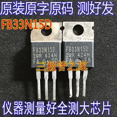 MOSFET场效应管三极管FB52N15D