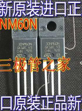 全新进口原装 STF30NM60N 30NM60N 25A/600V TO220F MOS场效应管