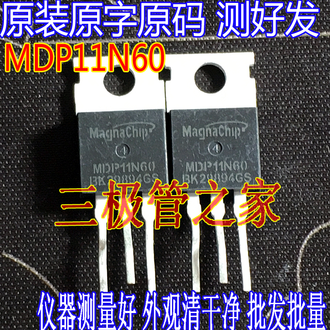 场效应管MDP11N60MOS管N沟道