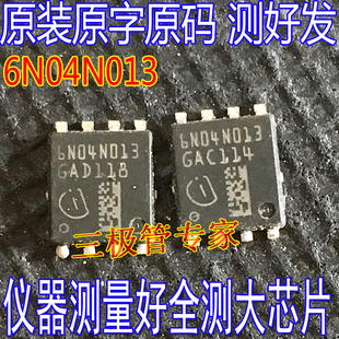 进口原字 IAUC120N04S6N013 丝印 6N04N013 贴片TDSON8 40V120A