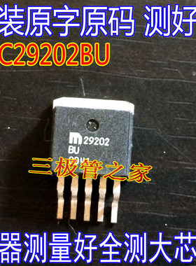 原装进口拆机原字 MIC29202BU MIC29202BU TO-263贴片/测好