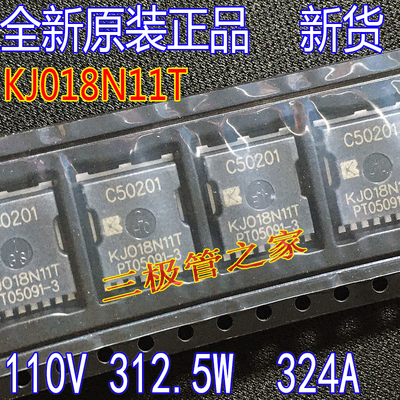 MOSFET大电流场效应管KJ018N11T