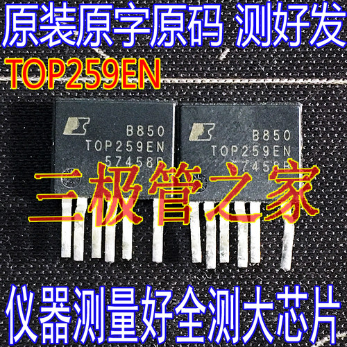 场效应管TOP259ENMOS管
