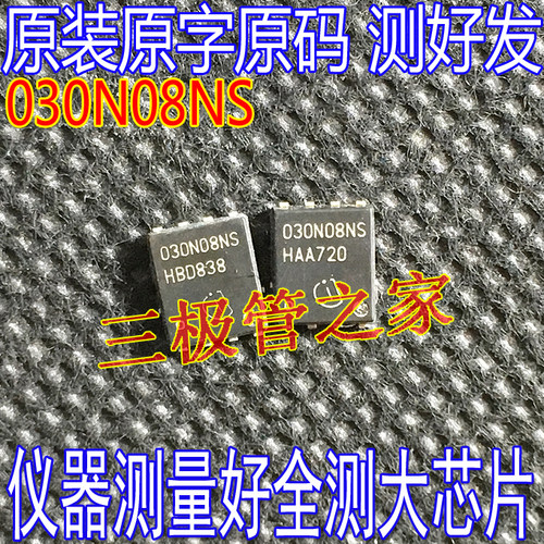 场效应管030N08NSBSC030N08NS5