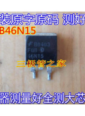 原装进口拆机 FQB46N15  FQB46N15 TO-263 供三极管 场效应管
