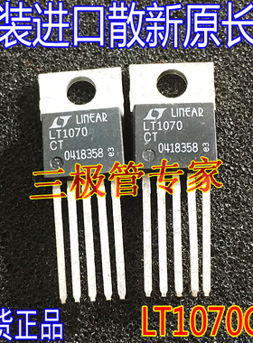 全新进口 LT1070CT LT1070 开关稳压器 直插TO-220-5