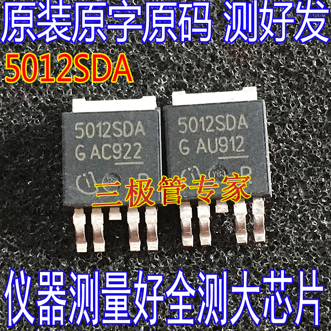 5012SDA开关芯片TO-252贴片