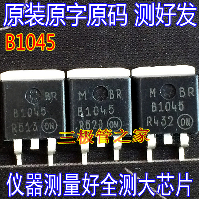 场效应管B1045MOS管TO-263
