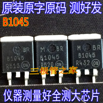 场效应管B1045MOS管TO-263