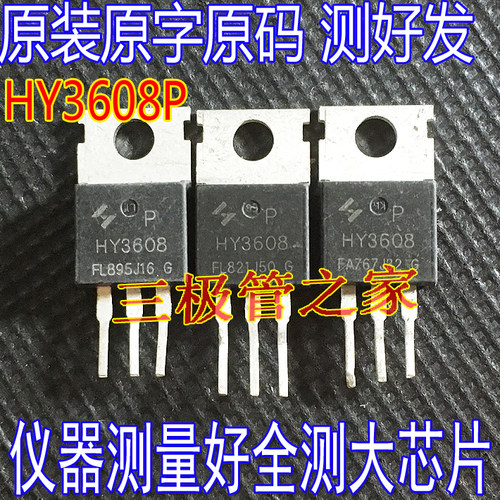 场效应管HY3608PMOS管HY3608