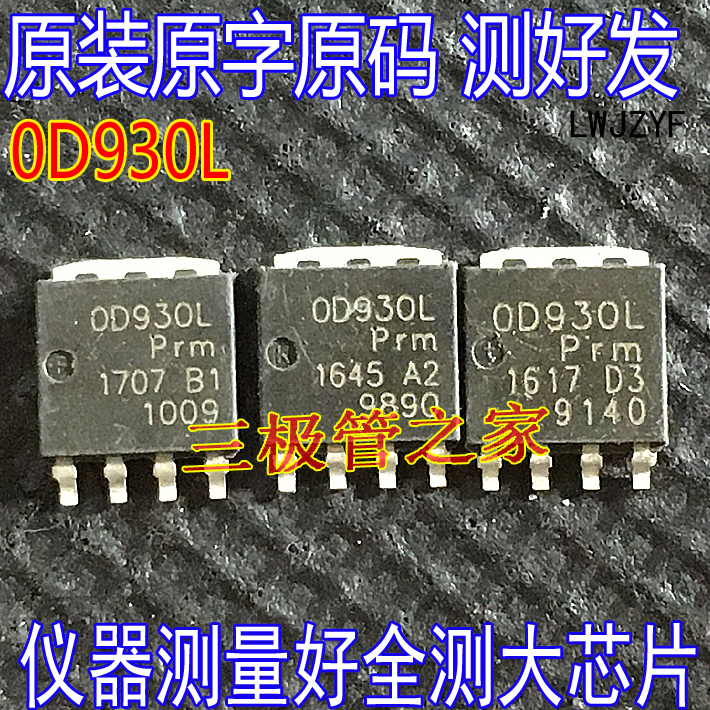 场效应管PSMN0R9-30YLD印0D930L