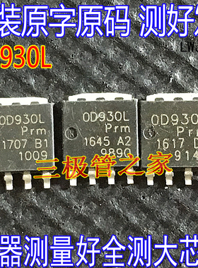 原字码拆机 PSMN0R9-30YLD 丝印0D930L OD930L TO-669贴片30V300A