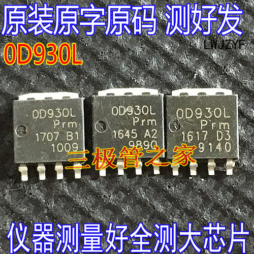 场效应管PSMN0R9-30YLD印0D930L