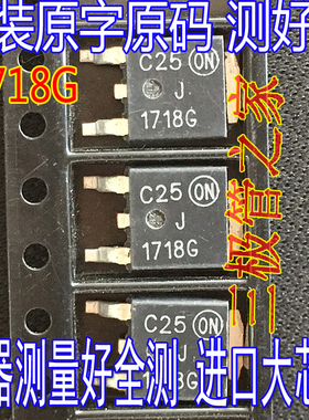 进口原字 NJD1718T4G J1718G TO-252贴片 MOS场效应管