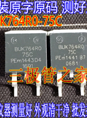 原装进口拆机原字 BUK764R0-75C BUK764R0 75C TO-263贴片