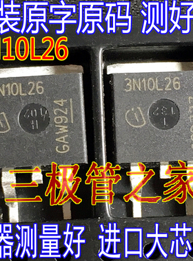 进口原字大芯片 3N10L26  IPB50N10S3L-26 TO-263贴片100V50