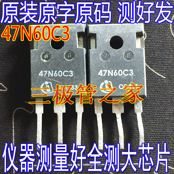 大功率晶体管SPW47N60C3场效应管
