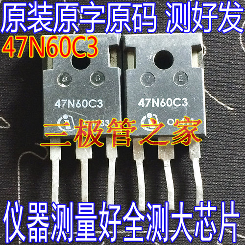 大功率晶体管SPW47N60C3场效应管