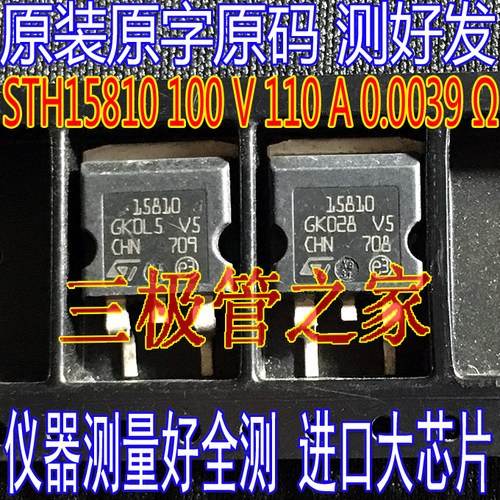 MOSFET场效应管STB15810B