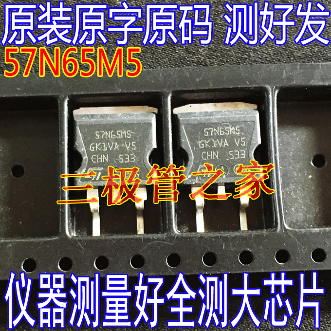 原装进口拆机 STB57N65M5 57N65M5 TO-263贴片42A650V MOS场效应