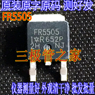 原装进口拆机原字 FR5505 IRFR5505 TO-252贴片 MOS管