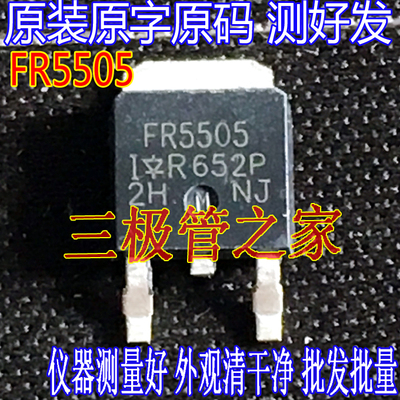 场效应管FR5505MOS管TO-252