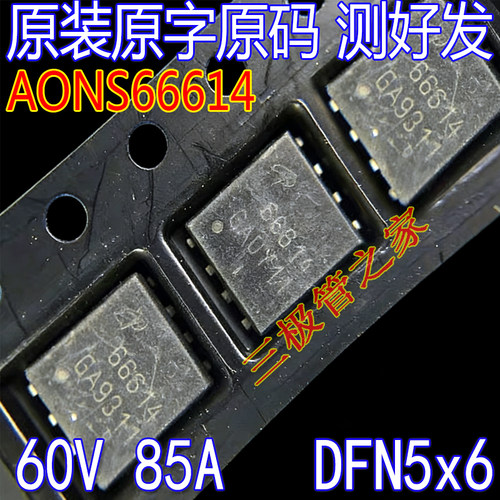 MOSFET场效应管AONS66614