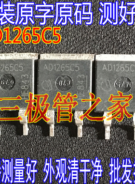 原装进口原字 D1265C5 AD1265C5 碳化硅 TO-263 肖特基整流二极管