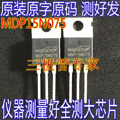 MOSFET控制器场效应管MDP15N075
