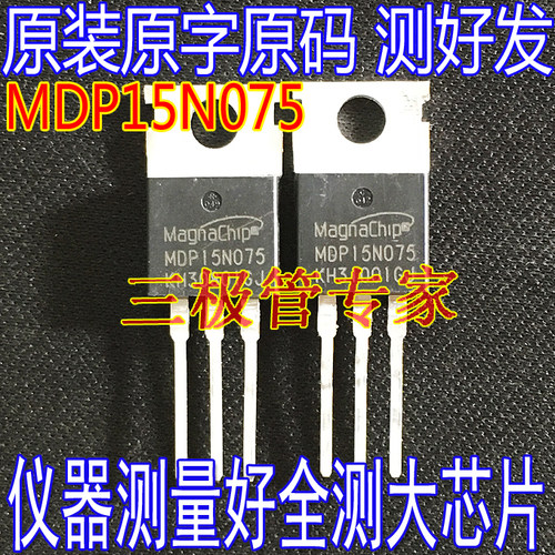 MOSFET控制器场效应管MDP15N075