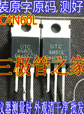 原装进口拆机原字 UTC4N60L TO220 4N60L