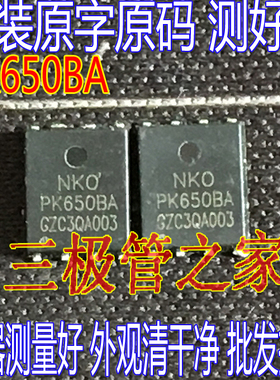 QFN8贴片30V PK650BA PK512BA PK618BA PK510BA PK516BA PK632BA