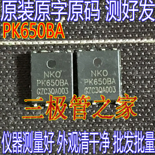 场效应管PK650BAPK512BA