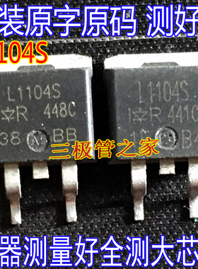 原装进口拆机原字 L1104S IRL1104S TO-263贴片/场效应管 测好