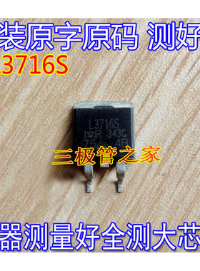 原装进口拆机 IRL3716S L3716S TO-263 测好发送  原字
