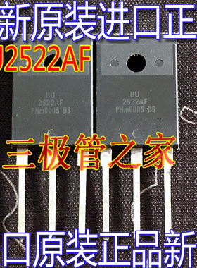 进口新货长脚 BU2522AF 行管电源开关管超声波BU2522AF 10A/1500V