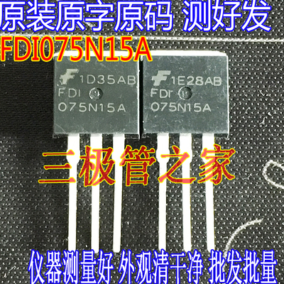 原装进口FDI075N15ATO262