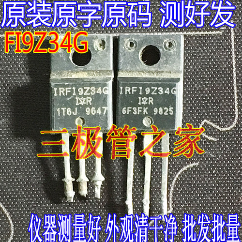 场效应管FI9Z34NMOS管TO-220