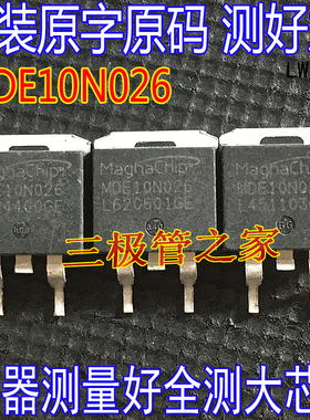 原装进口拆机 MDE10N026 10N026 TO-263 100V120A MOS管 场效应管