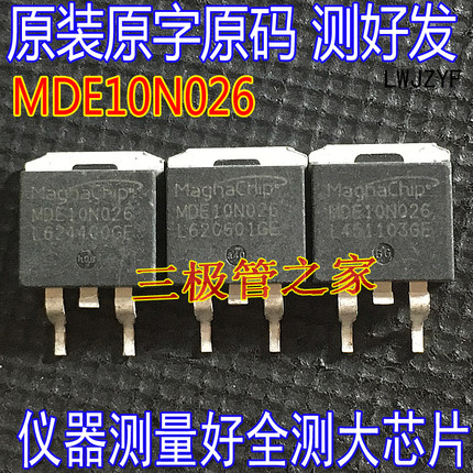 原装进口拆机 MDE10N026 10N026 TO-263 100V120A MOS管 场效应管