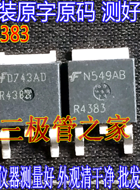原装进口拆机原字 R4383 汽车电脑贴片三极管R4383 TO-252贴片