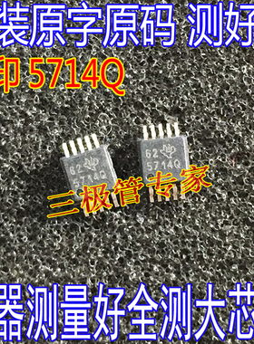 稳压器IC TPS57140QDGQRQ1 丝印5714Q 5714Q MSOP10贴片 原字码