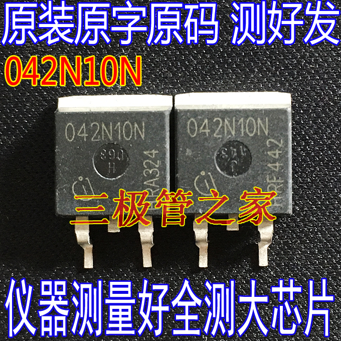 场效应管042N10NMOS管TO-263