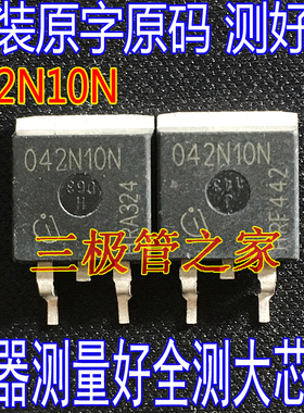 SKSS042N10N CRSS042N10N IPB042N10N 042N10N TO263贴片场效应管